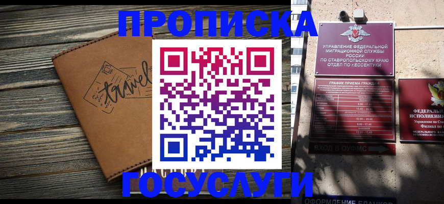 временная регистрация гарантия в Нурлате