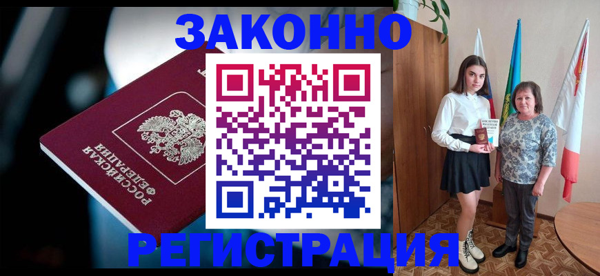 временная регистрация гарантия в Нурлате